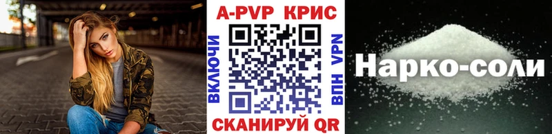 А ПВП Соль  нарко площадка наркотические препараты  Гусь-Хрустальный 