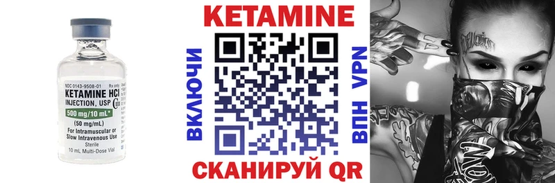 КЕТАМИН VHQ  Гусь-Хрустальный 