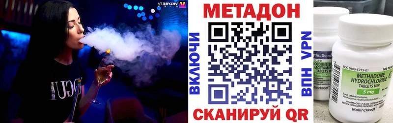 Метадон кристалл  OMG ссылки  Гусь-Хрустальный  что такое наркотик 